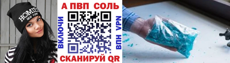 Купить Руза Alpha-PVP мука