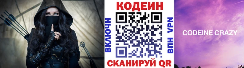 Купить где  Руза  Codein Purple Drank 