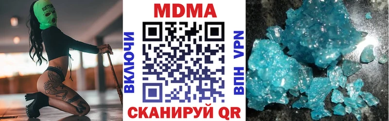 MDMA Molly  Купить закладки  Руза 