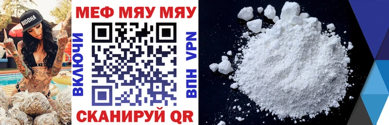 МЕФ кристаллы Купить Руза