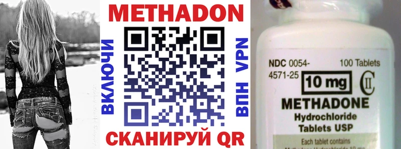 МЕТАДОН кристалл  Купить  Руза 